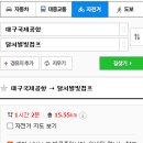 달서 별빛캠프 - 4001 | 달서 별빛캠프