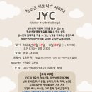 JYC 이미지