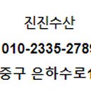 단골수산 이미지