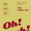 메쉬커피(MESH COFFEE) 이미지