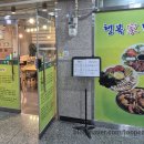 행복가닭보쌈