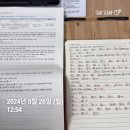 소방관계법규2 3단암기스터디 DAY 16 이미지