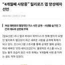 “4개월째 사랑중” 릴리로즈 뎁 양성애자 선언 이미지