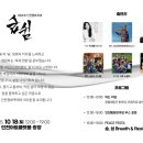 숨아트24