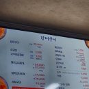 왕십리 장어 이미지