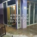 방배서래공인중개사사무소 이미지