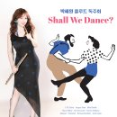 [7월 12일] *전석초대 박혜원 플루트 독주회 ＜Shall We Dance?＞ 이미지