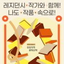 스테이유유자적