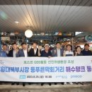 영일대북부시장 이미지