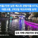 월드컵장미한옥