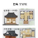 명가 한옥 펜션 이미지