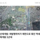 용산재개발부동산중개사무소 | 새로운 기회를 찾는 이들에게 추천하는 용산부동산 재개발 투자 노하우