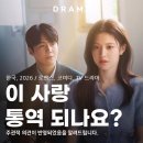 로맨스12 | 이 사랑 통역 되나요? 김선호 고윤정 12화 후기, 넷플릭스 로맨스 설렘