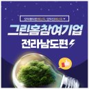 주식회사 동방전력 이미지