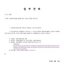 대한건축사협회 회원을 위한 LG전자 복지몰 개설 안내 이미지