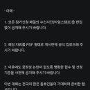 “메일 9시 0분에 보냈는데 떨어지고, 1분 넘은 팀이 붙은 장흥군 대회 ㄷㄷ 리베이트 친목으로 어두워진 세금 이미지