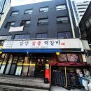 담양숯불 떡갈비 이미지