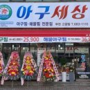 아구세상 고강점 이미지