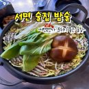 2번가 | 서면역 근처 서면 2번가 술집_밤술 방문후기