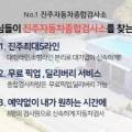 진주자동차검사소 이미지