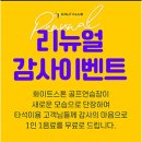 화이트스크린골프연습장 이미지