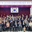(사)인천시장애인단체총연합회 제11대 위계수 회장 취임식