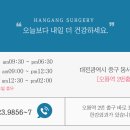 한강외과의원 네이버블로그