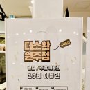 더스완원주점
