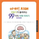 부산광역시광역치매센터 이미지