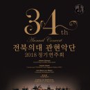 한국소리문화전당연지홀 이미지