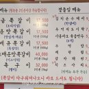 조아저씨쪽갈비