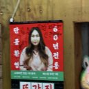 신간짬뽕(본점) | 파주 신간짬뽕 금촌동 본점 솔직후기(매운맛, 주차, 웨이팅)