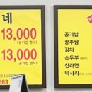 통돼지 두루치기 이미지