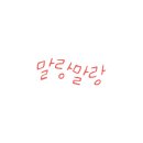 유가네닭갈비 일광점 이미지