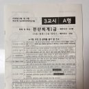 다조은 PC | 2026.08 전산회계 1급 합격후기 | 접수부터 시험까지 총정리