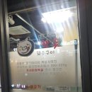 마산맛집-메트로시티2차 롯데마트 상가 뒷통구이