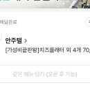 안주텔