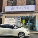 이마트에브리데이 의정부민락점 네이버블로그