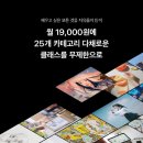 스마트폰 감성사진 클래스 이미지