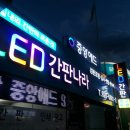 해광공조