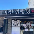 월영동247 이미지