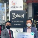 세림푸드 브레이크뉴스