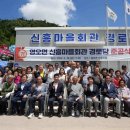 신흥마을회관 이미지