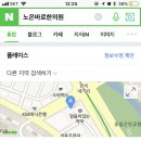 노은바로한의원 네이버블로그