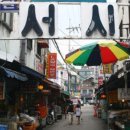 연서시장 이미지