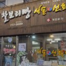 서동본가 이미지