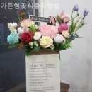 가든썸꽃식물작업실