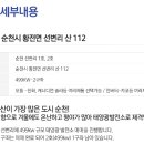 한일2호 태양광발전소 네이버블로그