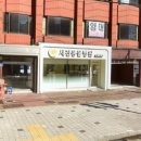 금란동물병원 이미지