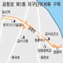 공항로 이미지